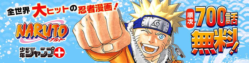 Naruto 少年篇 Naruto Official Site