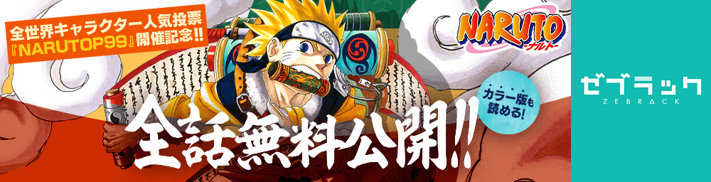 公式 Naruto Official Site