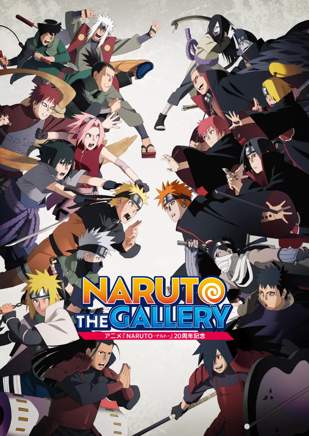 Visual principal de Naruto la galería