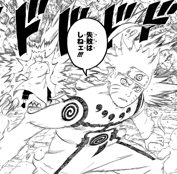 Naruto Manga 25th Anniversary | NARUTO OFFICIAL SITE (Official Naruto &  Boruto site)