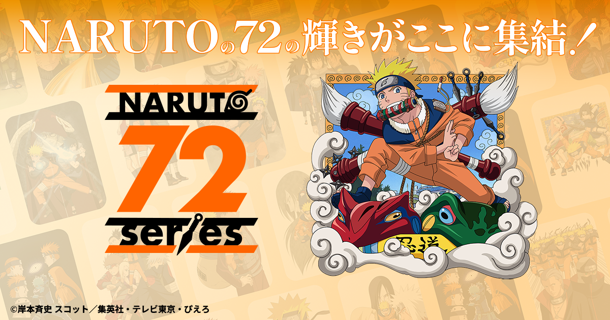 1 COMMENT | -NARUTO 72 series-