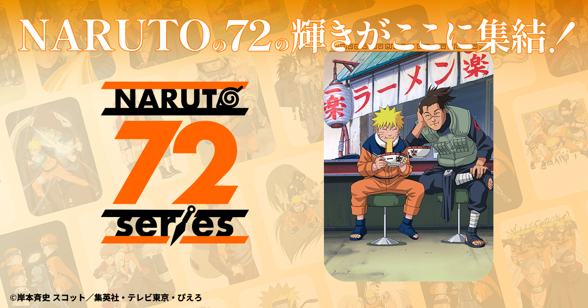 16 COMMENT | -NARUTO 72 series-