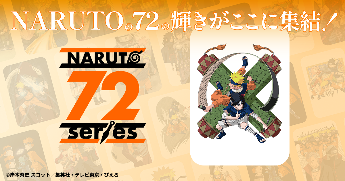 17 COMMENT | -NARUTO 72 series-