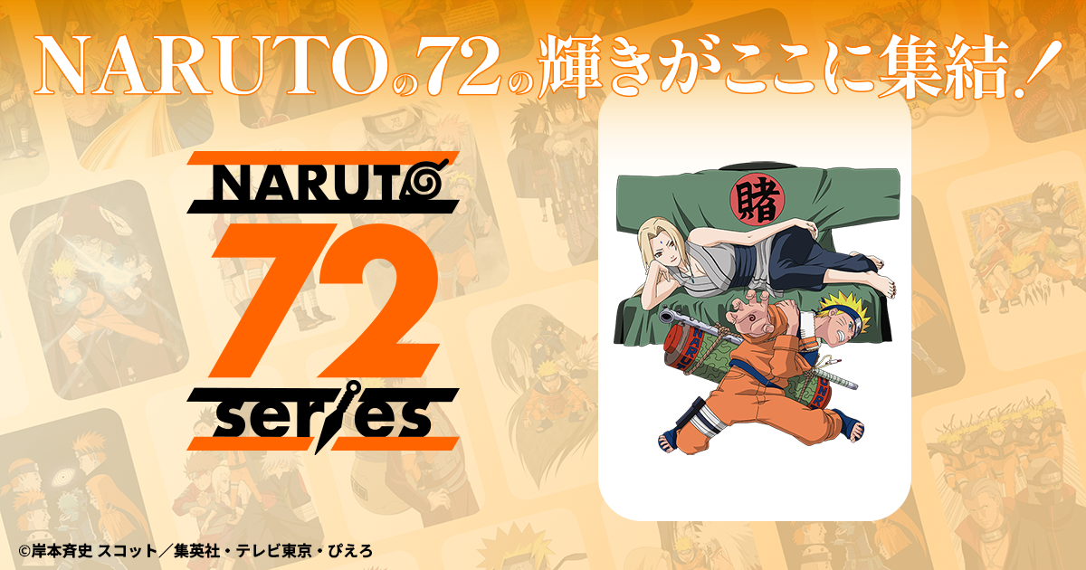 18 COMMENT | -NARUTO 72 series-