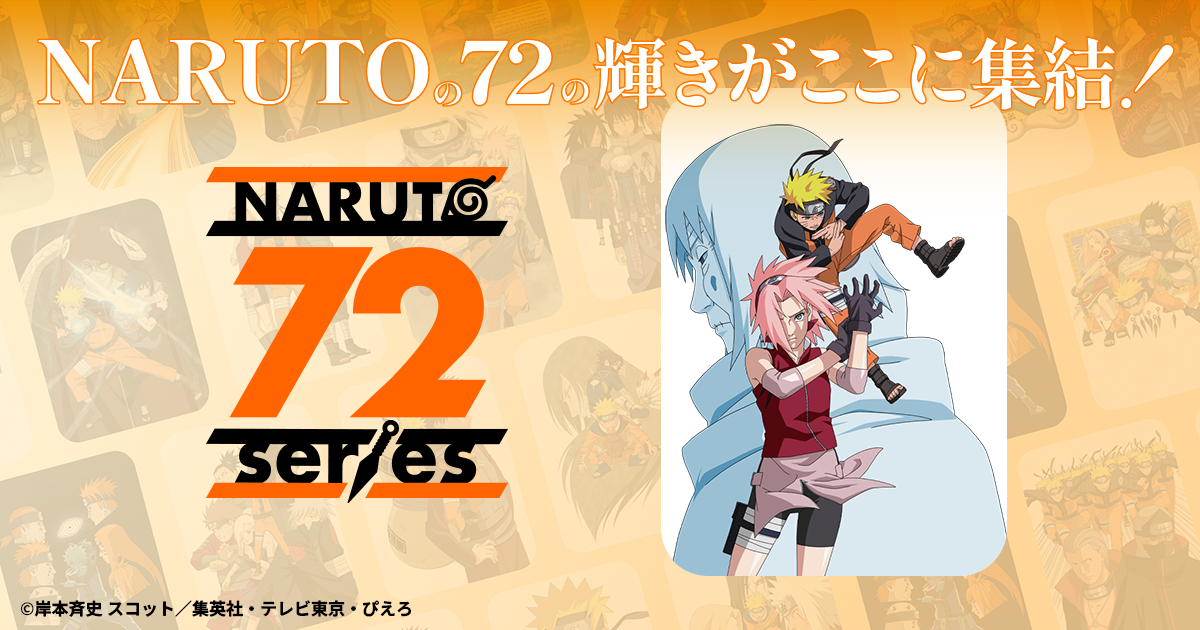 30 COMMENT | -NARUTO 72 series-