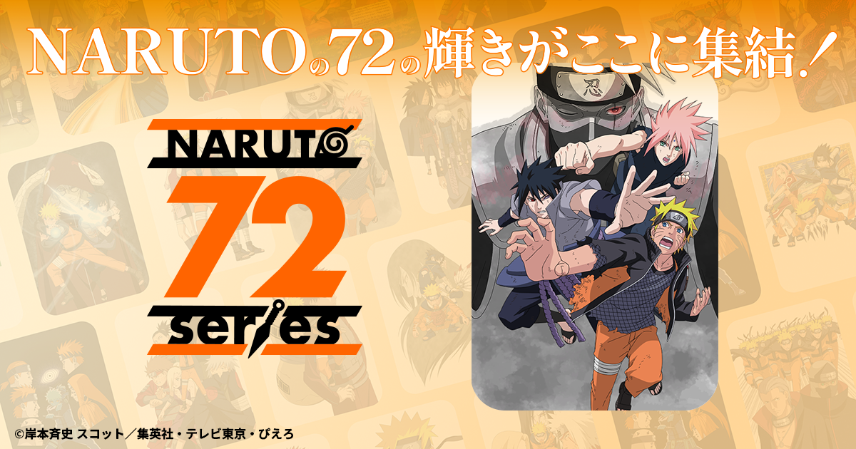 71 COMMENT | -NARUTO 72 series-