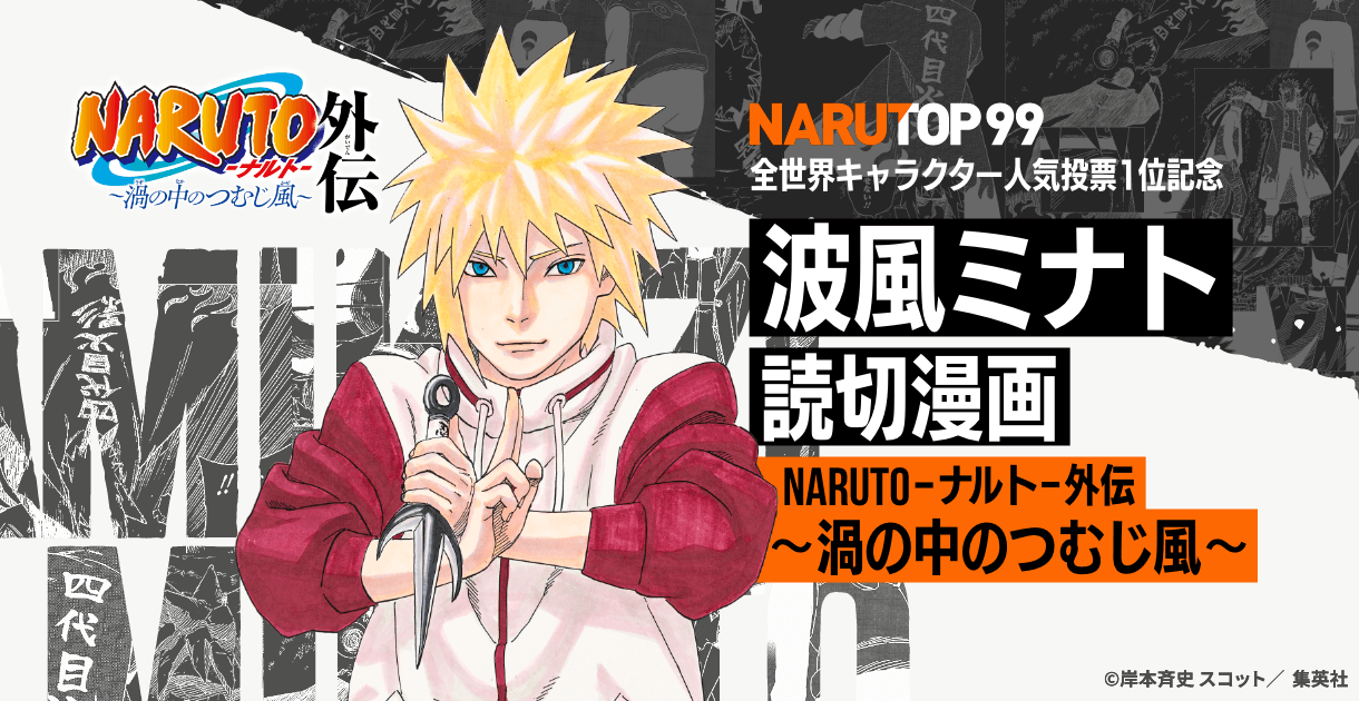 NARUTO -ナルト-全72巻+外伝 | www.nov-ita.fr