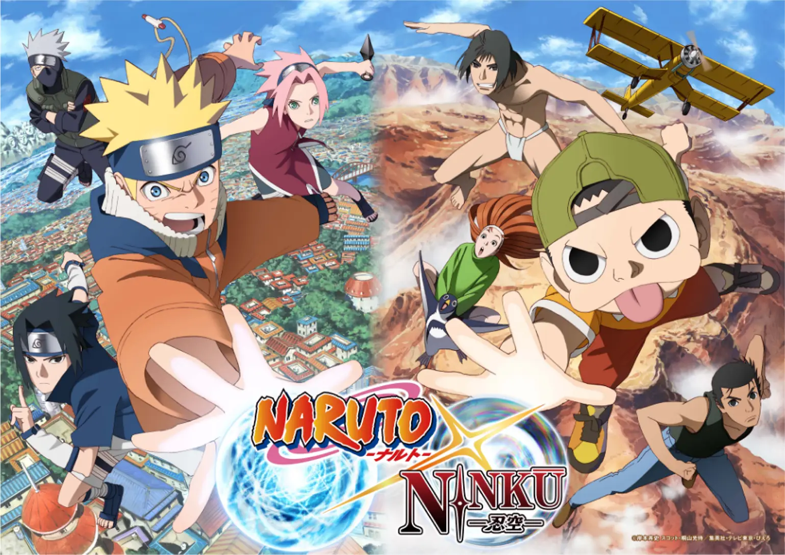 『NARUTO-ナルト-×NINKŪ-忍空-』